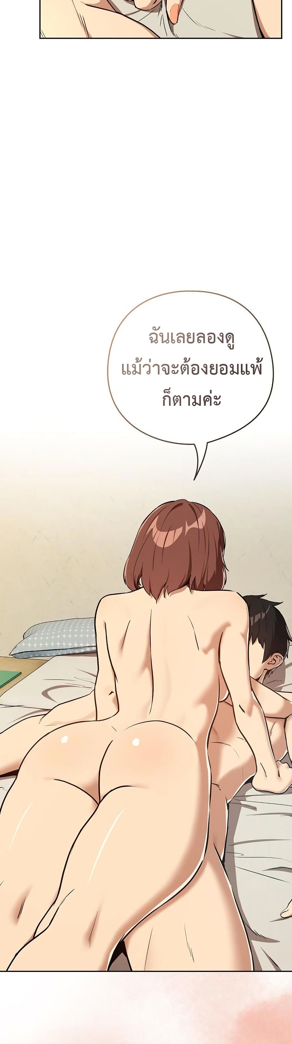 After Work Love Affairs – After Work Love Affairs – ตอนที่ 84 หน้า 3