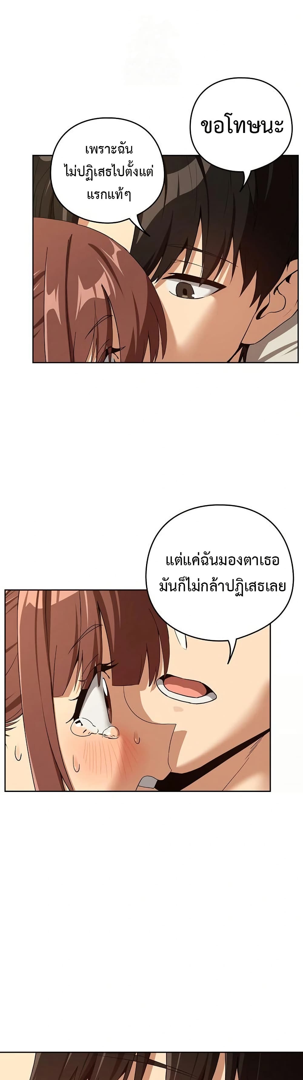 After Work Love Affairs – After Work Love Affairs – ตอนที่ 84 หน้า 11