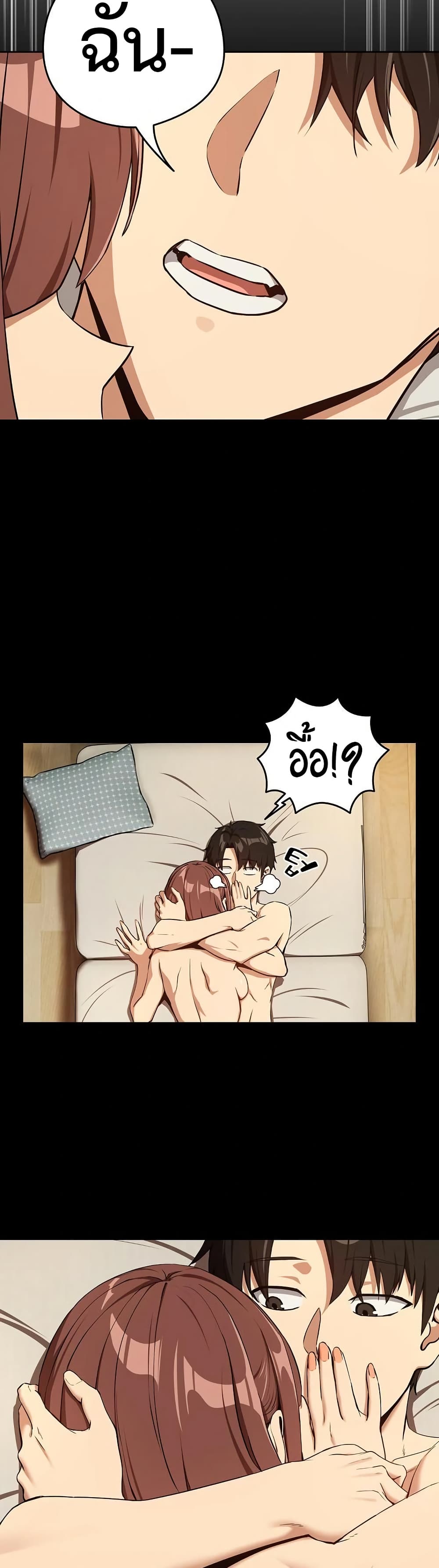 After Work Love Affairs – After Work Love Affairs – ตอนที่ 84 หน้า 18