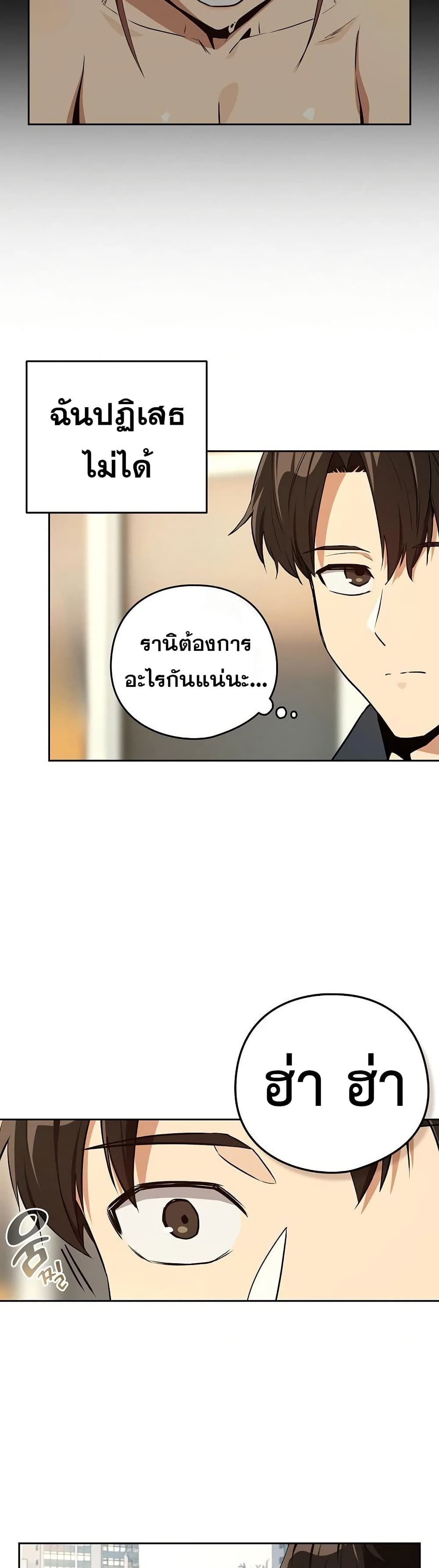 After Work Love Affairs – After Work Love Affairs – ตอนที่ 84 หน้า 22