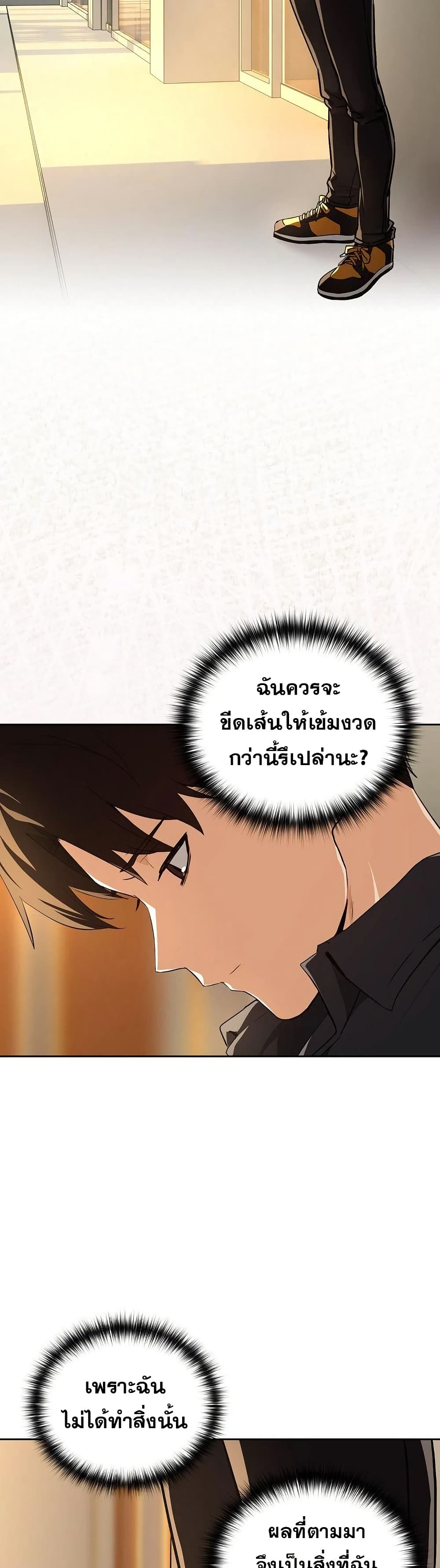 After Work Love Affairs – After Work Love Affairs – ตอนที่ 84 หน้า 26