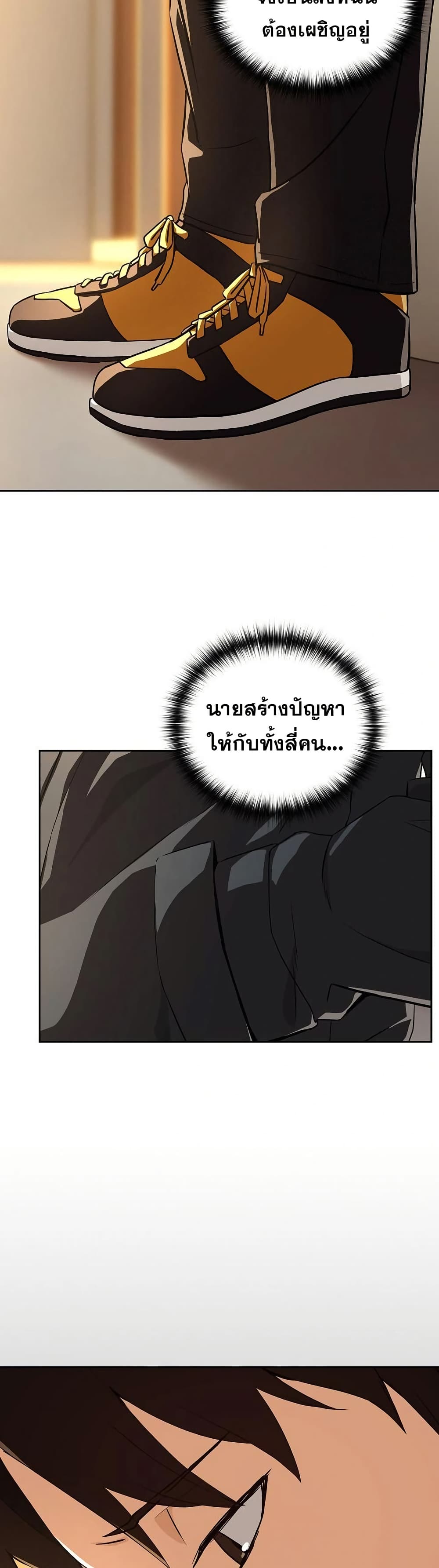 After Work Love Affairs – After Work Love Affairs – ตอนที่ 84 หน้า 27