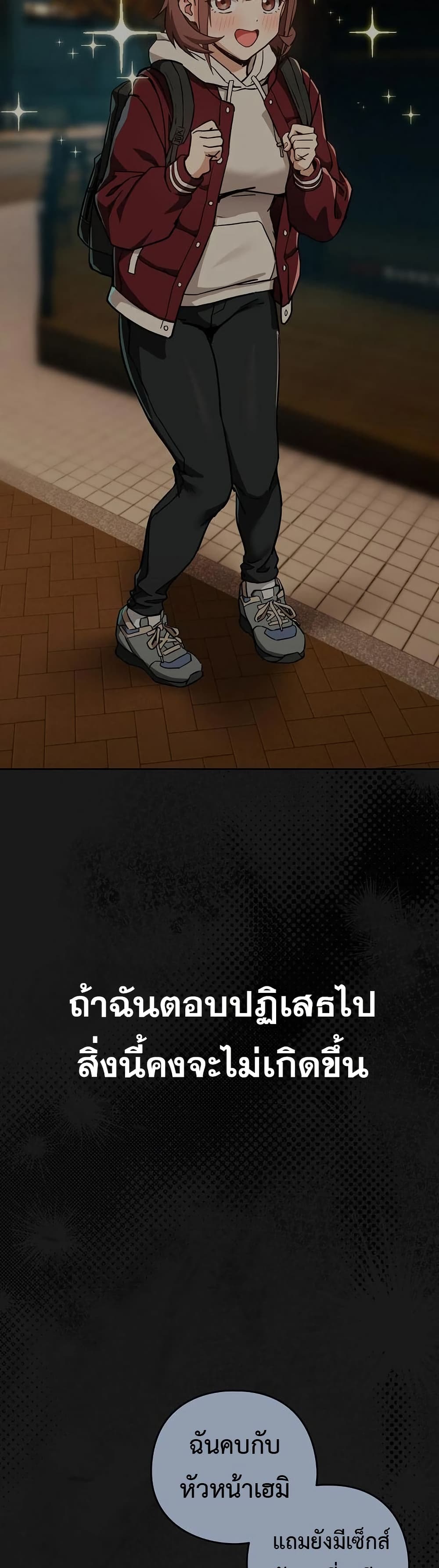 After Work Love Affairs – After Work Love Affairs – ตอนที่ 84 หน้า 29