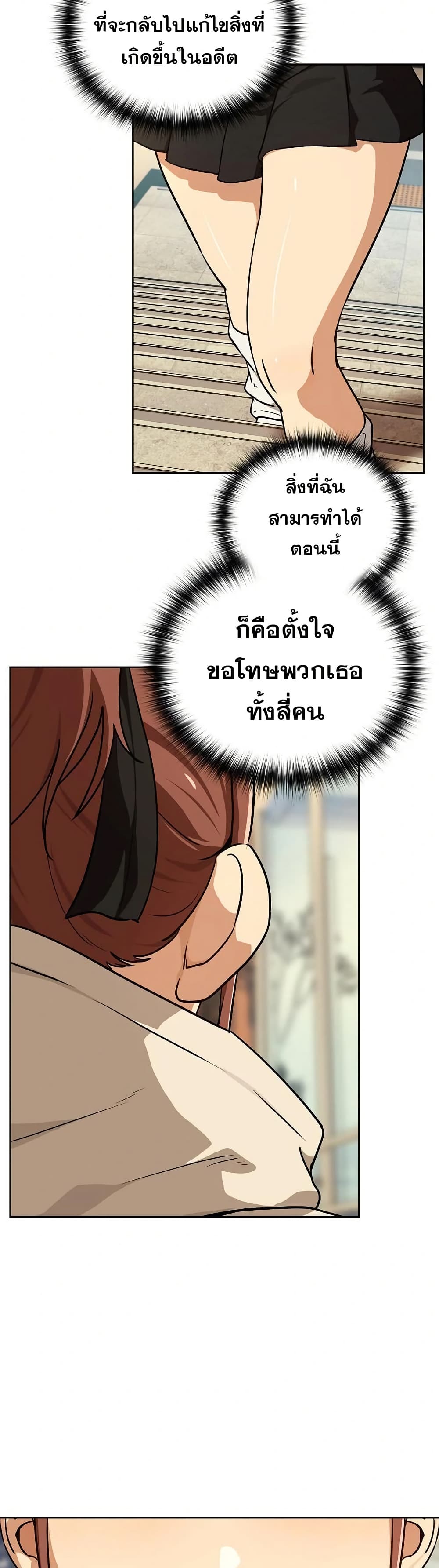 After Work Love Affairs – After Work Love Affairs – ตอนที่ 84 หน้า 37