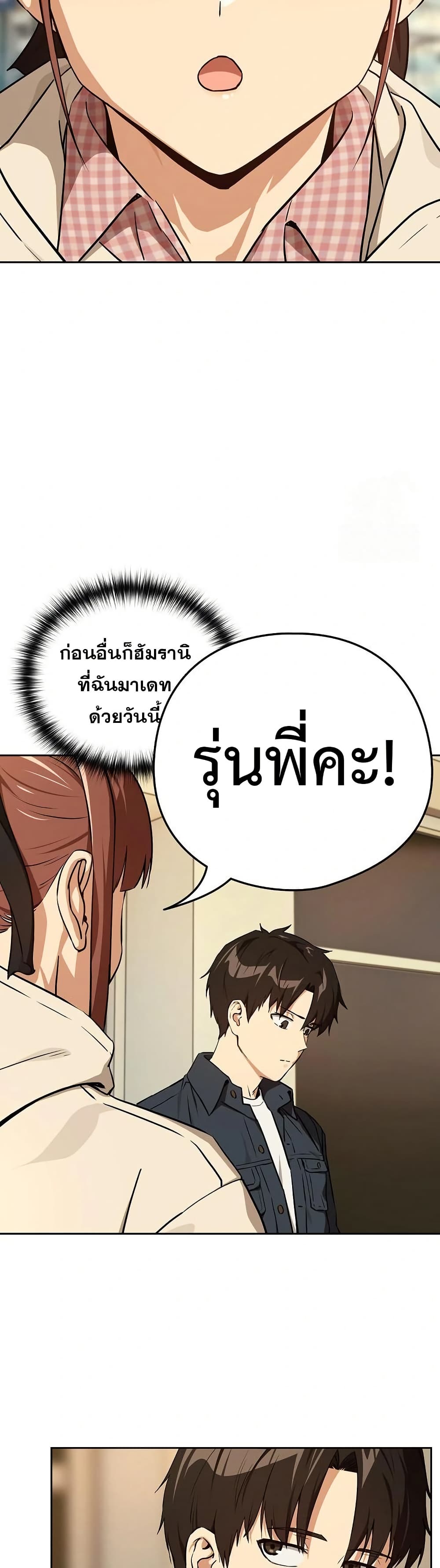 After Work Love Affairs – After Work Love Affairs – ตอนที่ 84 หน้า 38