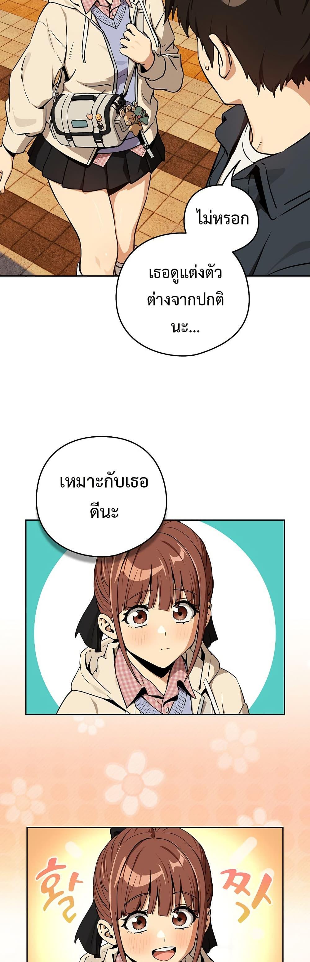 After Work Love Affairs – After Work Love Affairs – ตอนที่ 85 หน้า 5