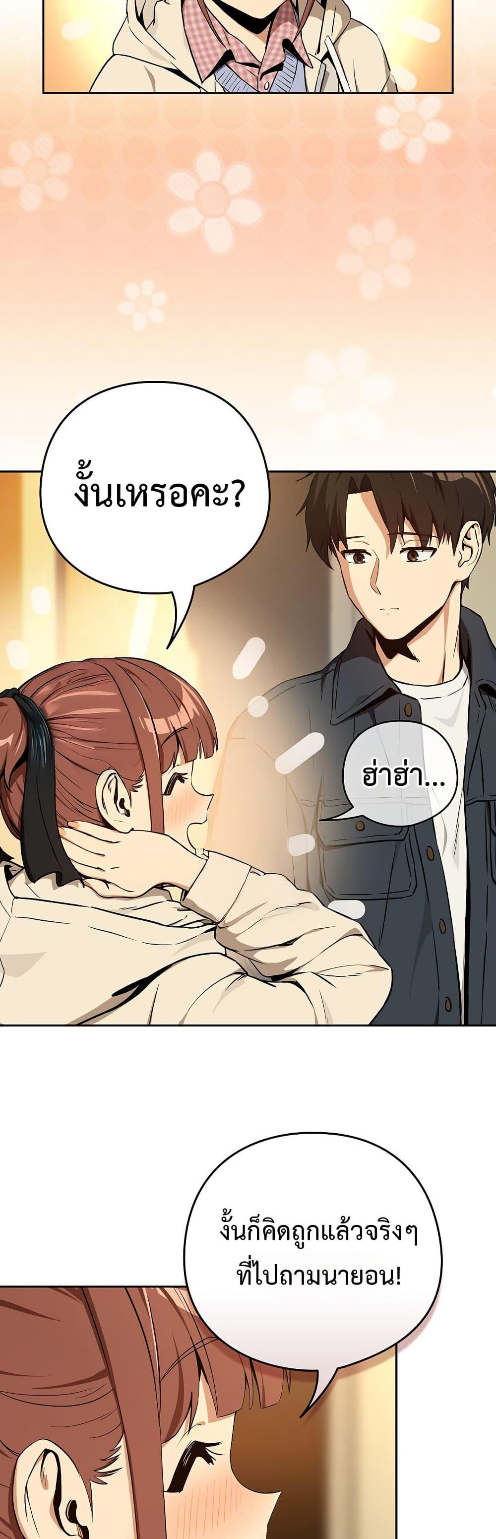 After Work Love Affairs – After Work Love Affairs – ตอนที่ 85 หน้า 6