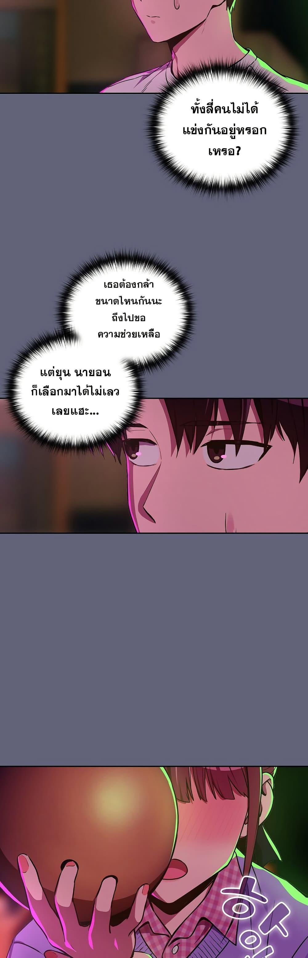 After Work Love Affairs – After Work Love Affairs – ตอนที่ 85 หน้า 12