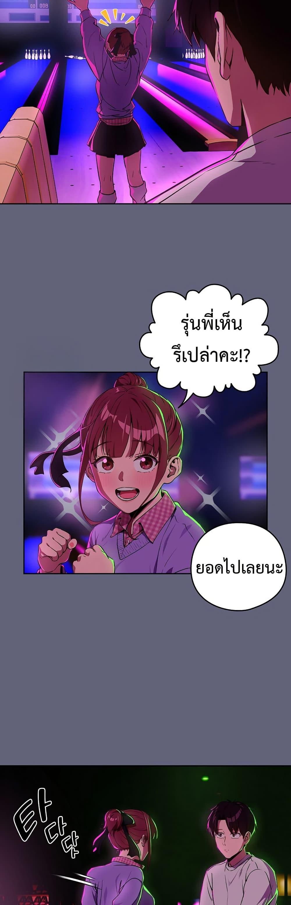 After Work Love Affairs – After Work Love Affairs – ตอนที่ 85 หน้า 15