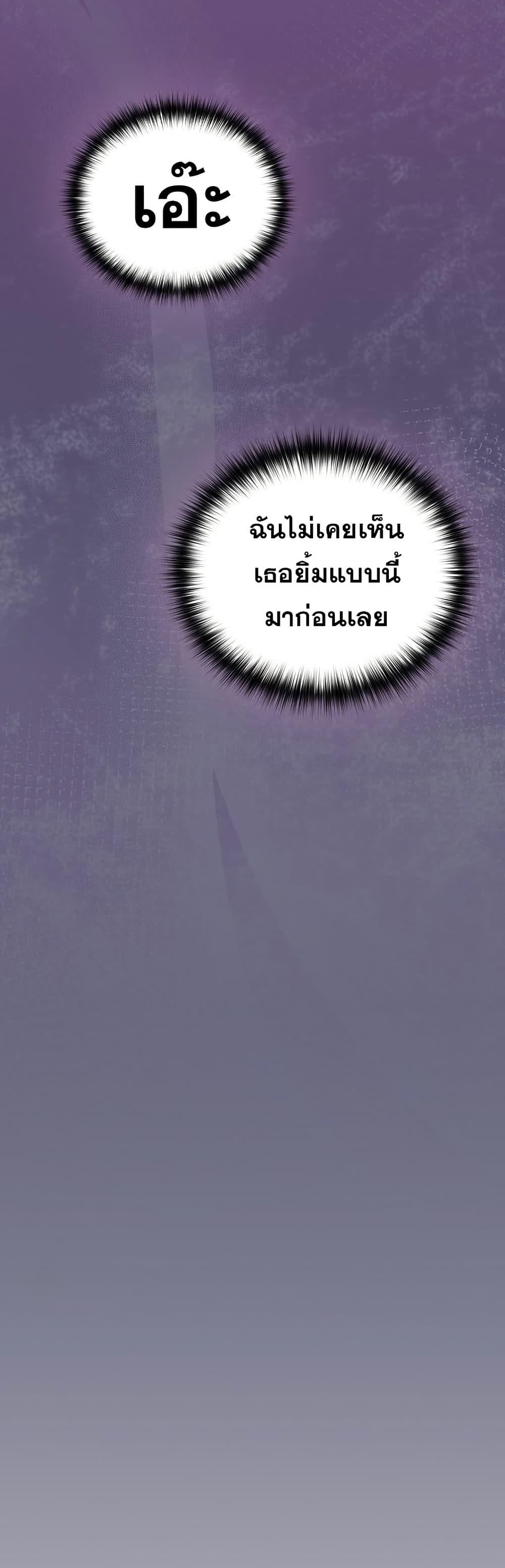 After Work Love Affairs – After Work Love Affairs – ตอนที่ 85 หน้า 20