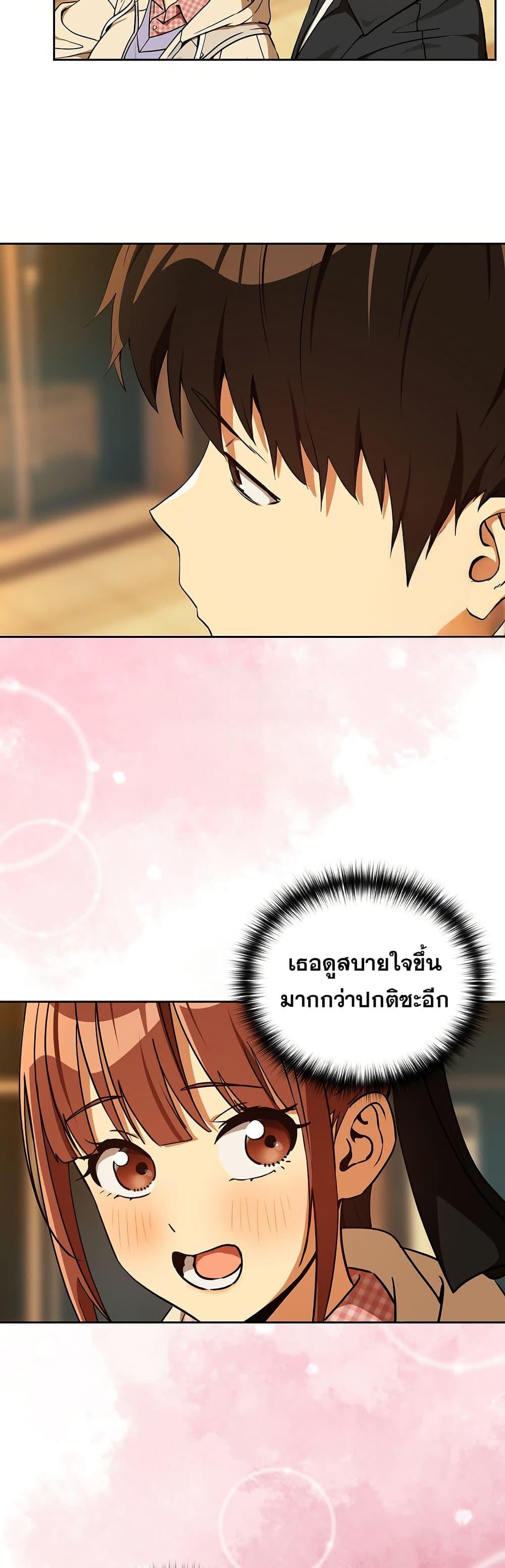 After Work Love Affairs – After Work Love Affairs – ตอนที่ 85 หน้า 24