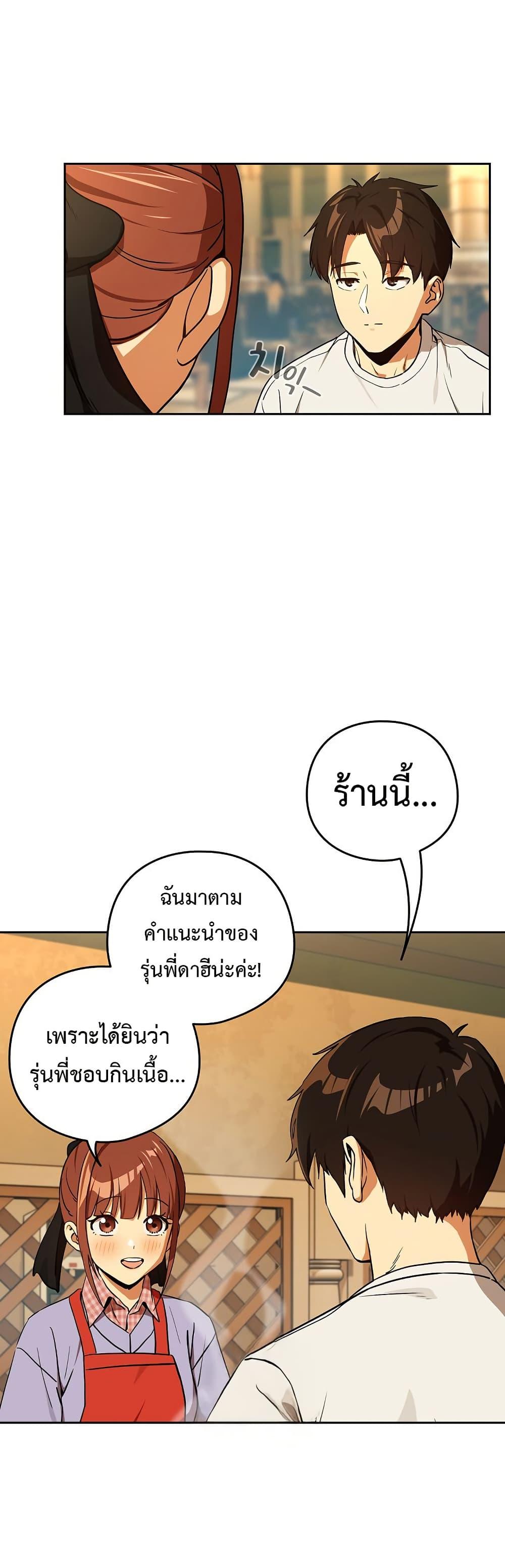After Work Love Affairs – After Work Love Affairs – ตอนที่ 85 หน้า 28