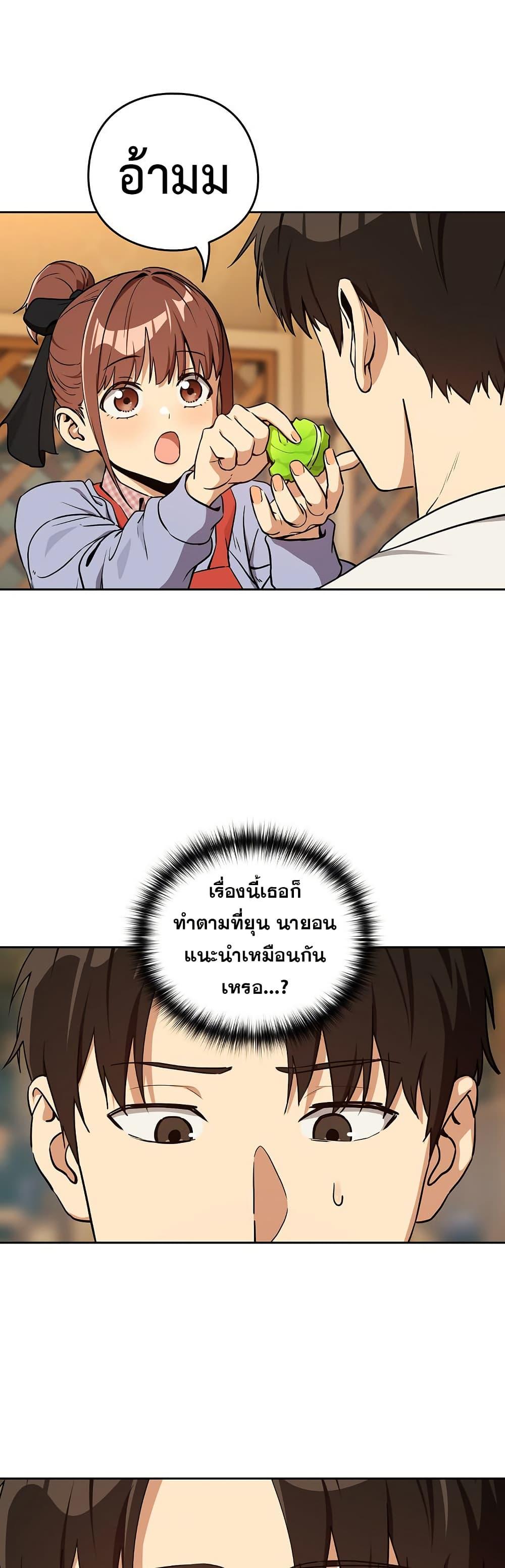 After Work Love Affairs – After Work Love Affairs – ตอนที่ 85 หน้า 30