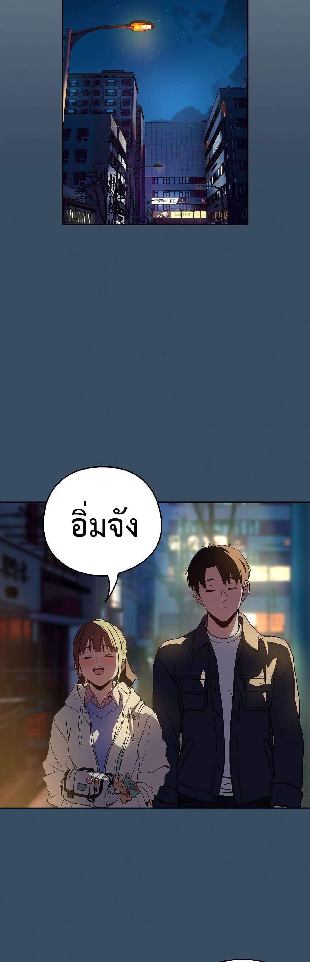 After Work Love Affairs – After Work Love Affairs – ตอนที่ 85 หน้า 33