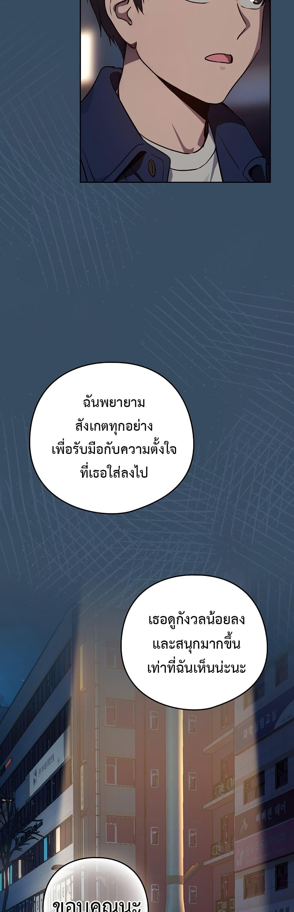 After Work Love Affairs – After Work Love Affairs – ตอนที่ 85 หน้า 36