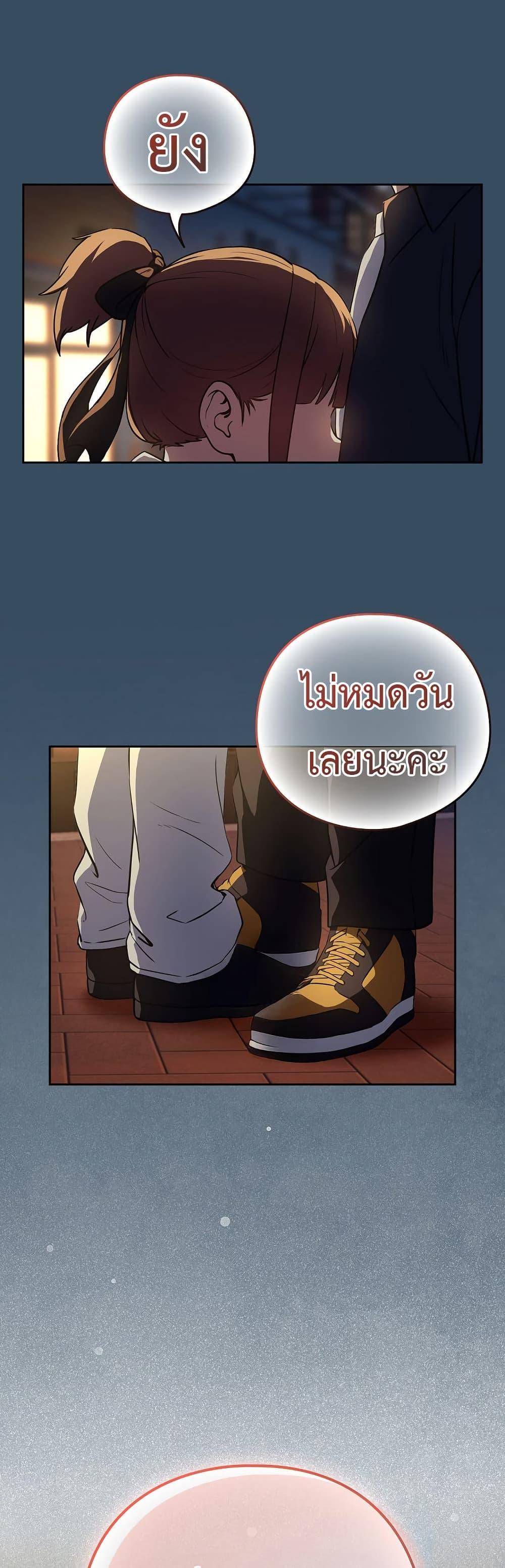 After Work Love Affairs – After Work Love Affairs – ตอนที่ 85 หน้า 39