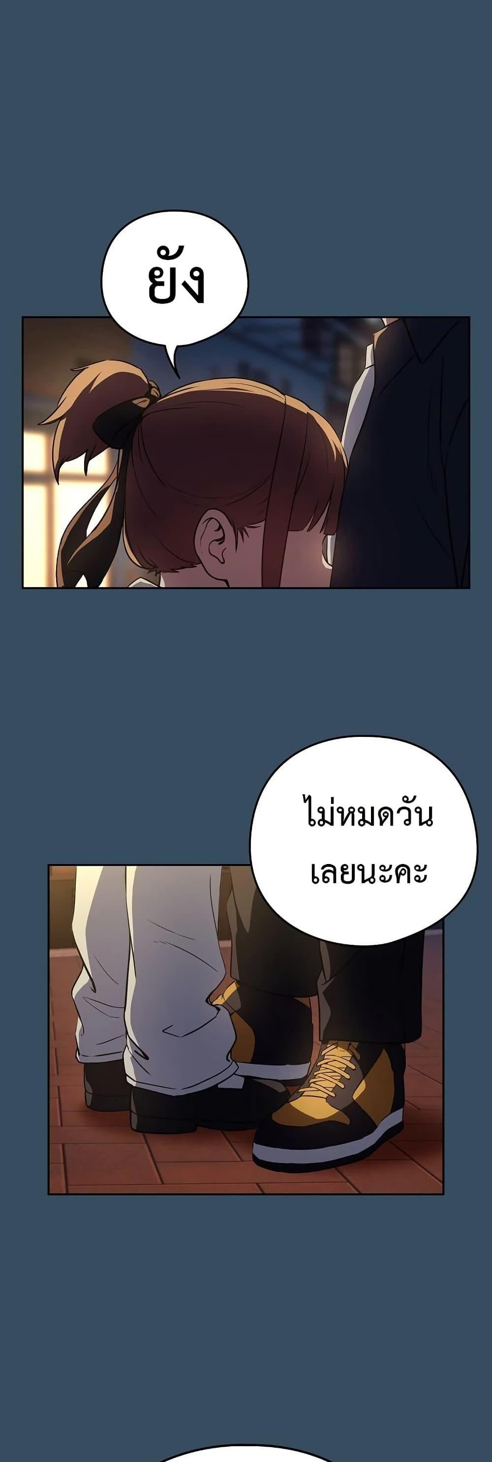 After Work Love Affairs – After Work Love Affairs – ตอนที่ 86 หน้า 1