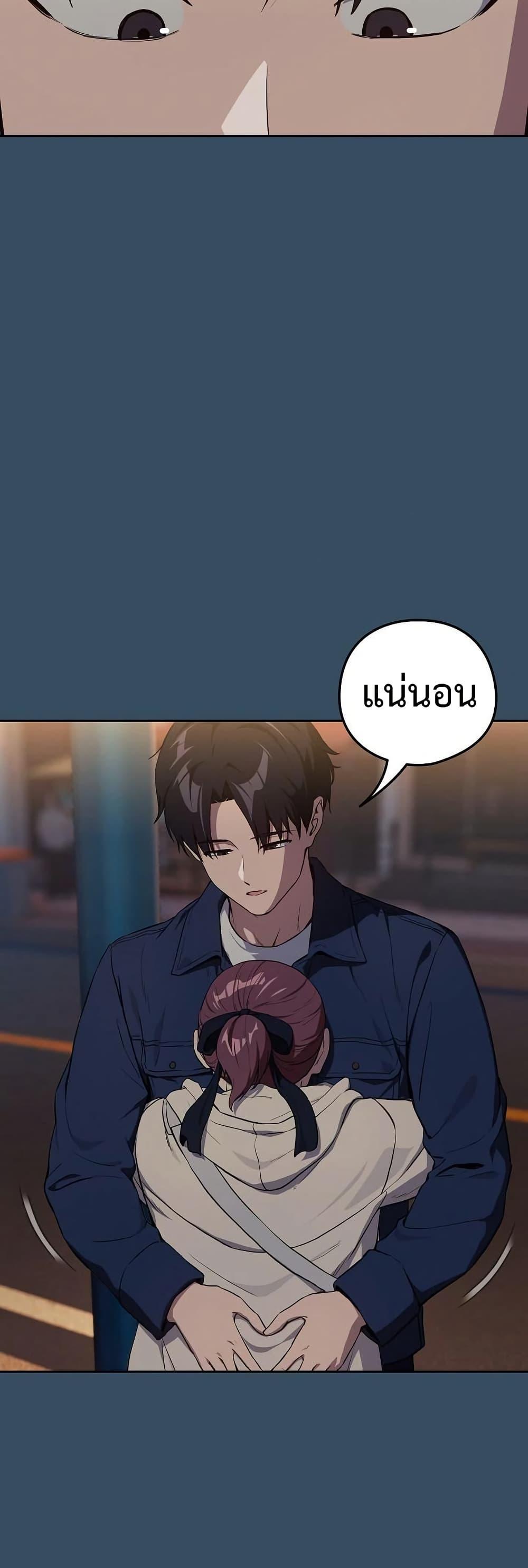 After Work Love Affairs – After Work Love Affairs – ตอนที่ 86 หน้า 3