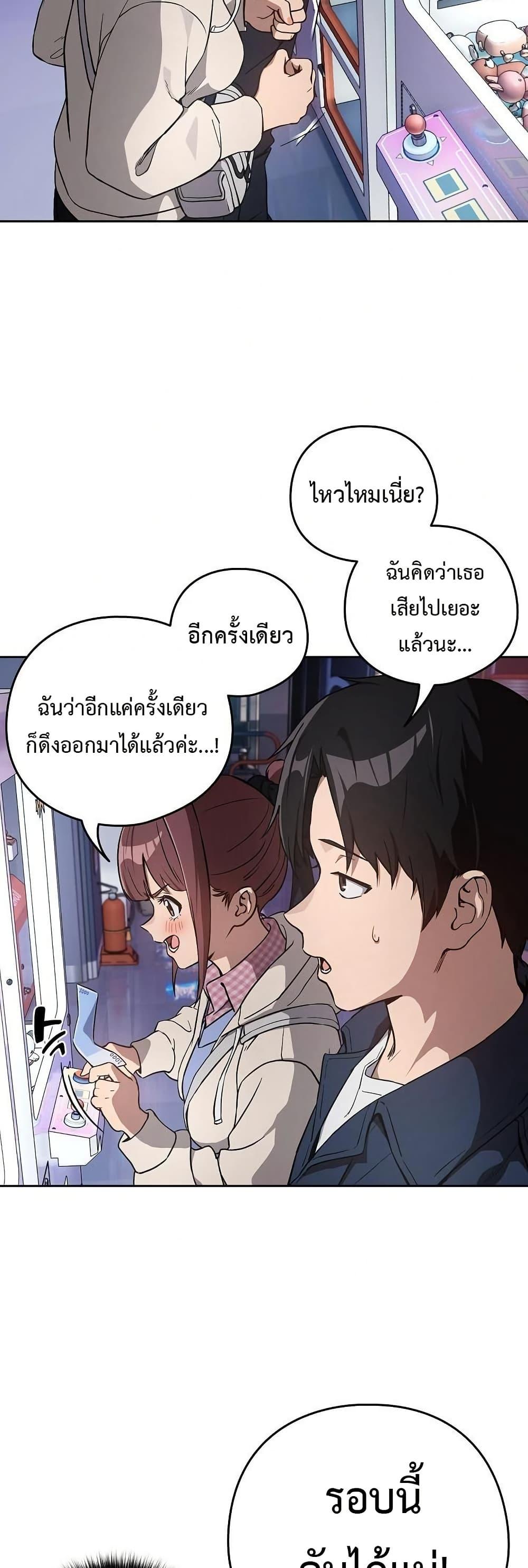 After Work Love Affairs – After Work Love Affairs – ตอนที่ 86 หน้า 9