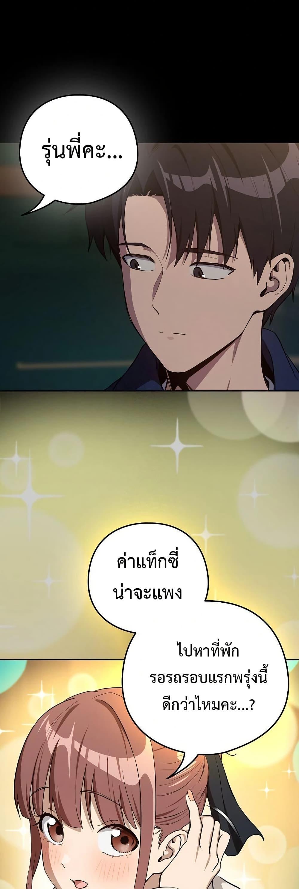 After Work Love Affairs – After Work Love Affairs – ตอนที่ 86 หน้า 14