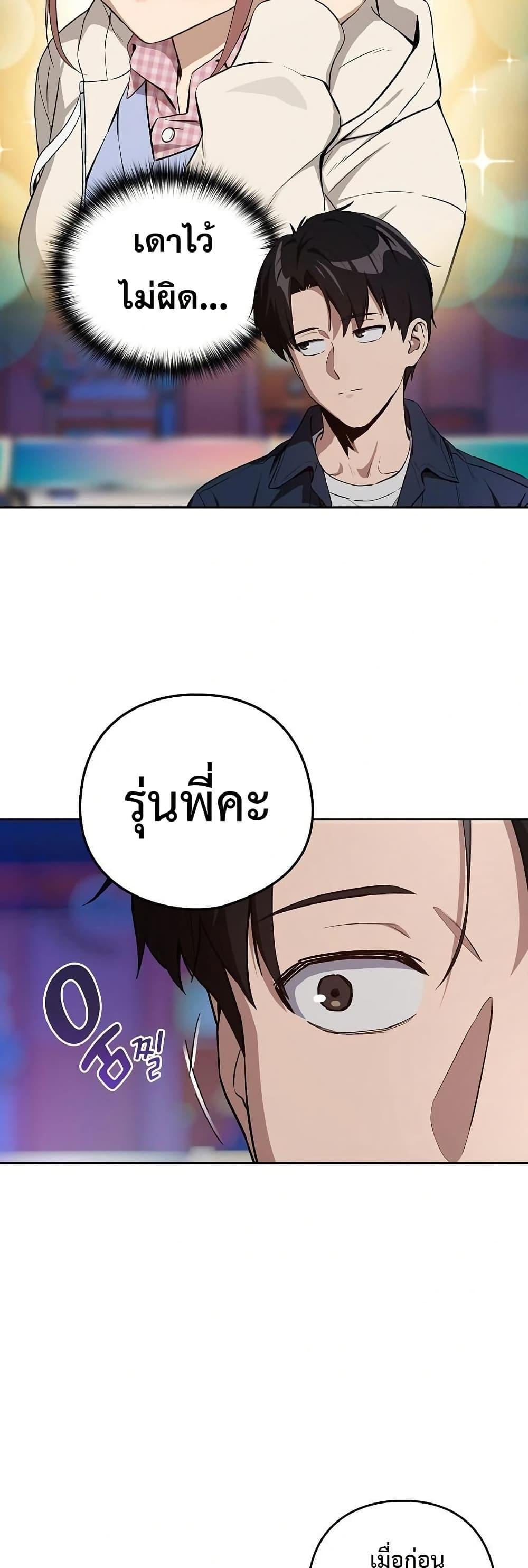 After Work Love Affairs – After Work Love Affairs – ตอนที่ 86 หน้า 15