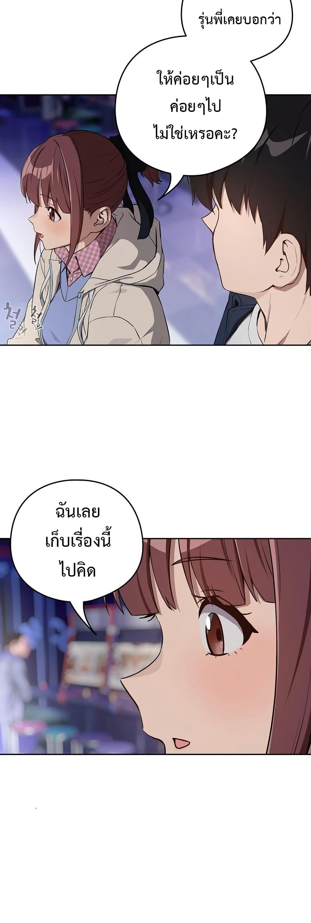 After Work Love Affairs – After Work Love Affairs – ตอนที่ 86 หน้า 16