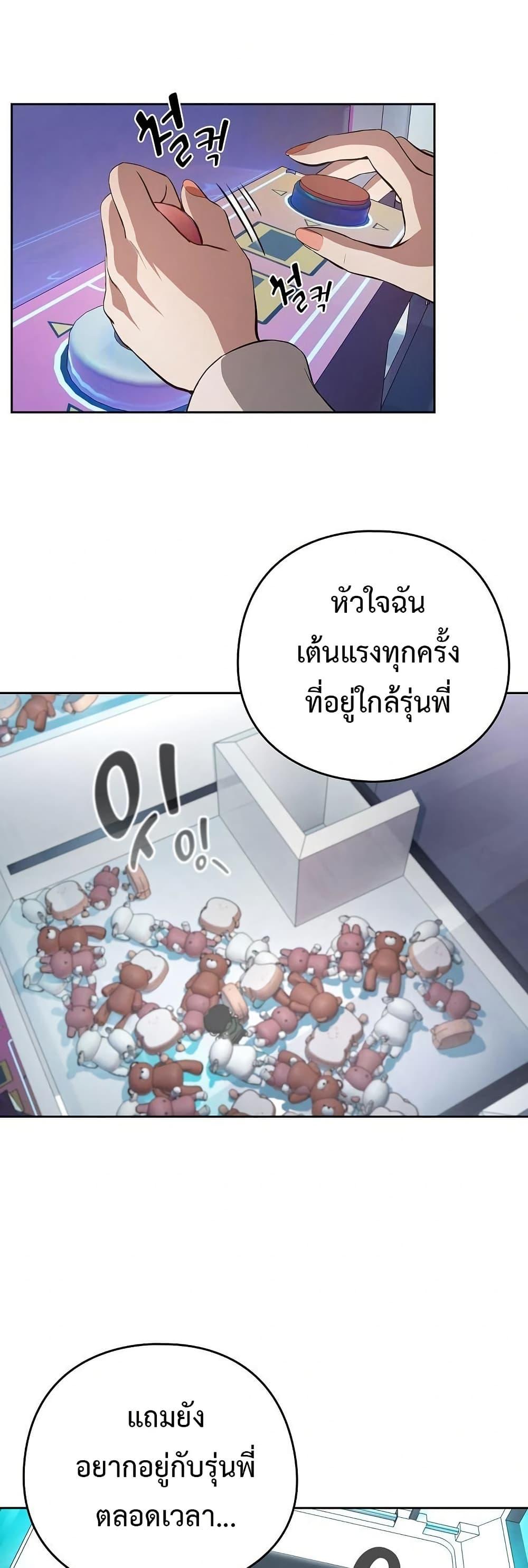 After Work Love Affairs – After Work Love Affairs – ตอนที่ 86 หน้า 17