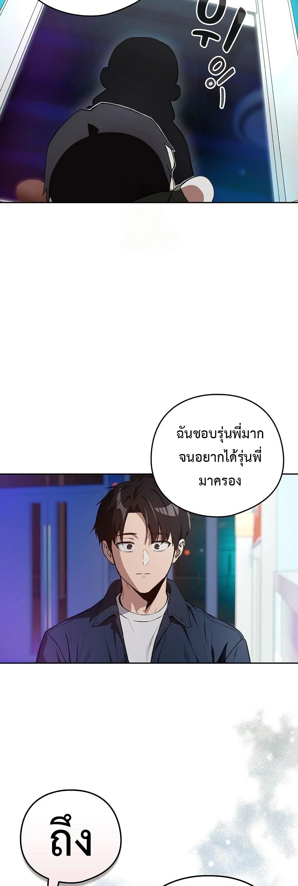 After Work Love Affairs – After Work Love Affairs – ตอนที่ 86 หน้า 18