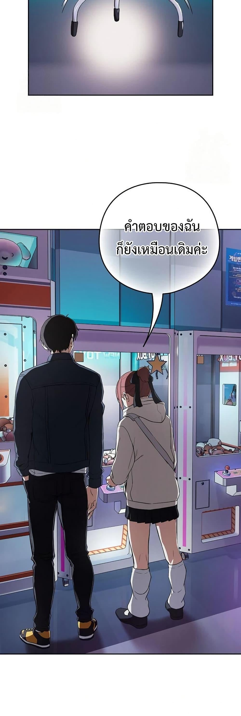 After Work Love Affairs – After Work Love Affairs – ตอนที่ 86 หน้า 22