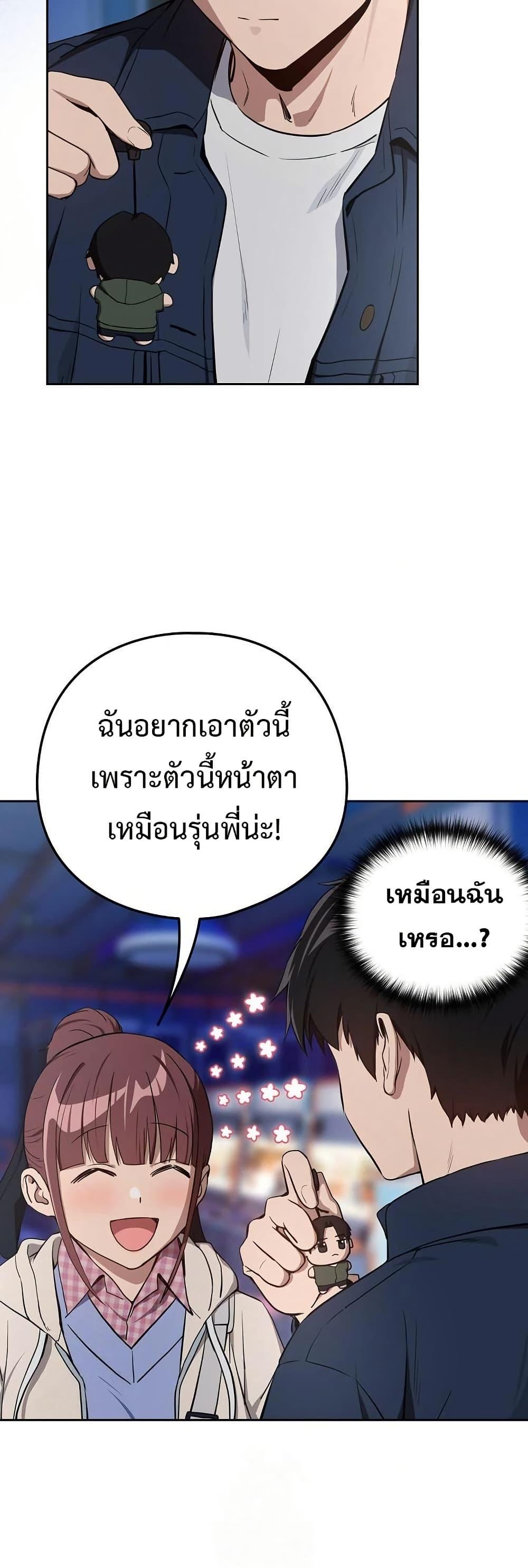 After Work Love Affairs – After Work Love Affairs – ตอนที่ 86 หน้า 29