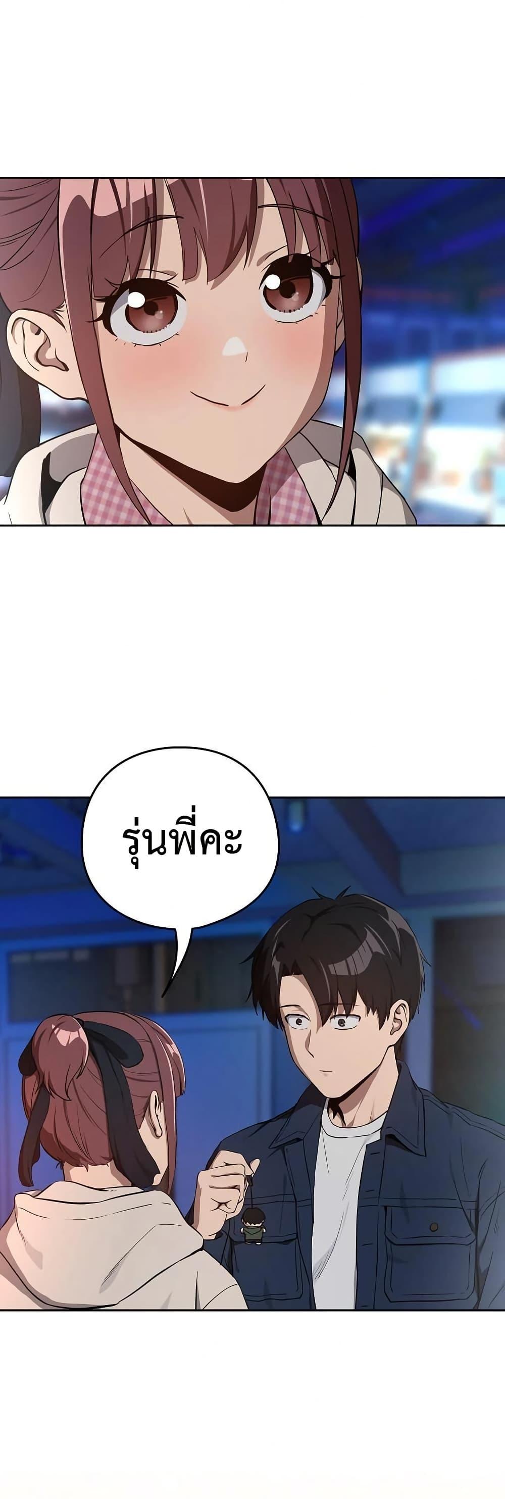 After Work Love Affairs – After Work Love Affairs – ตอนที่ 86 หน้า 30