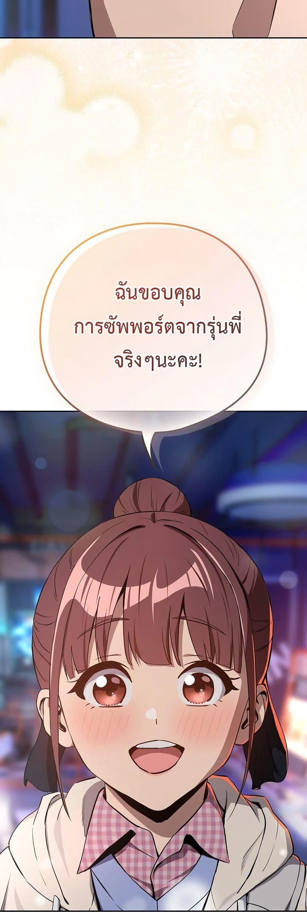 After Work Love Affairs – After Work Love Affairs – ตอนที่ 86 หน้า 32