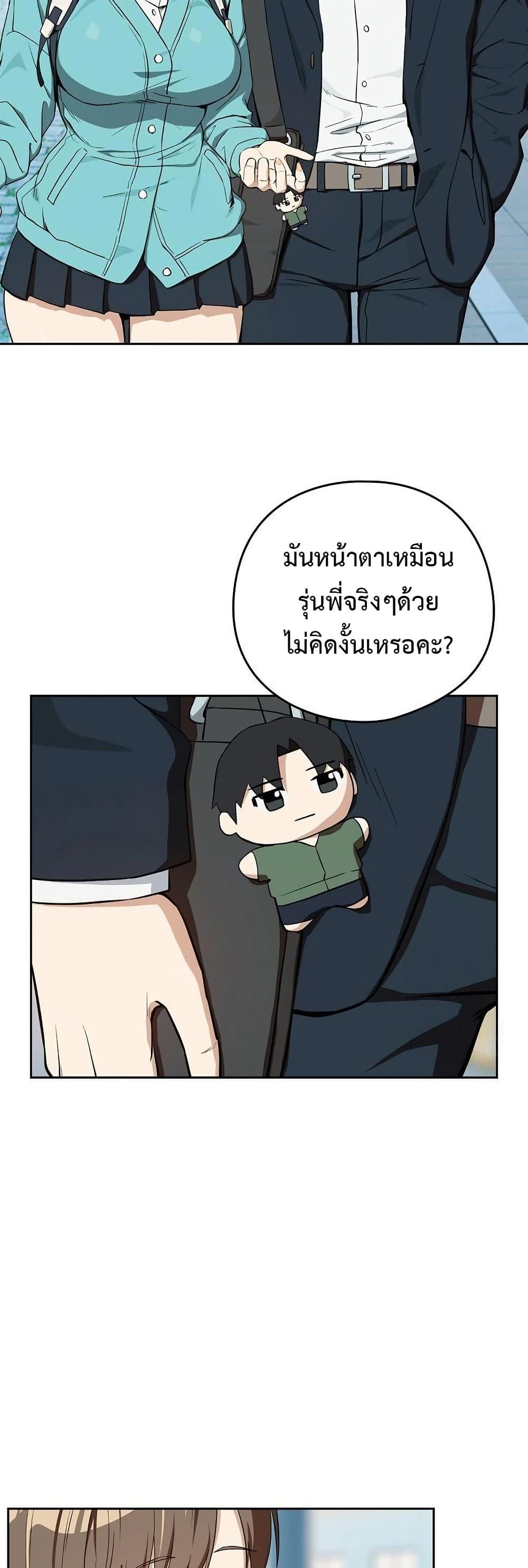 After Work Love Affairs – After Work Love Affairs – ตอนที่ 86 หน้า 37