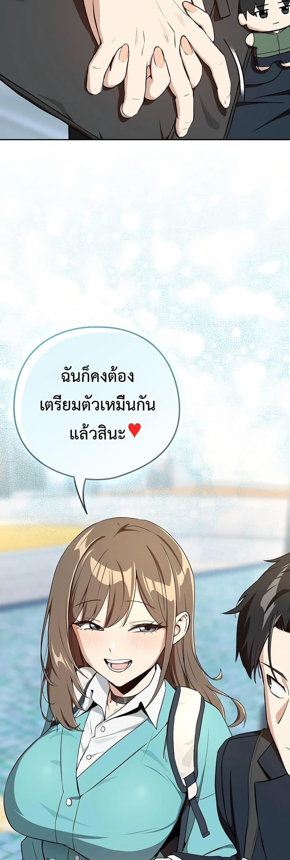 After Work Love Affairs – After Work Love Affairs – ตอนที่ 86 หน้า 39