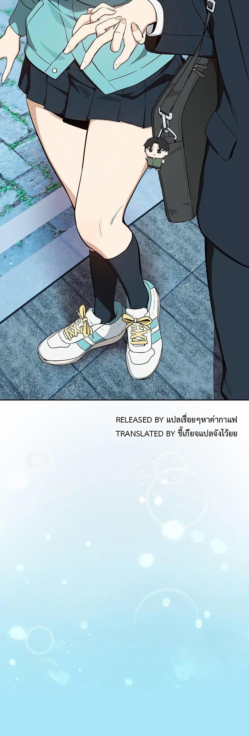 After Work Love Affairs – After Work Love Affairs – ตอนที่ 86 หน้า 40