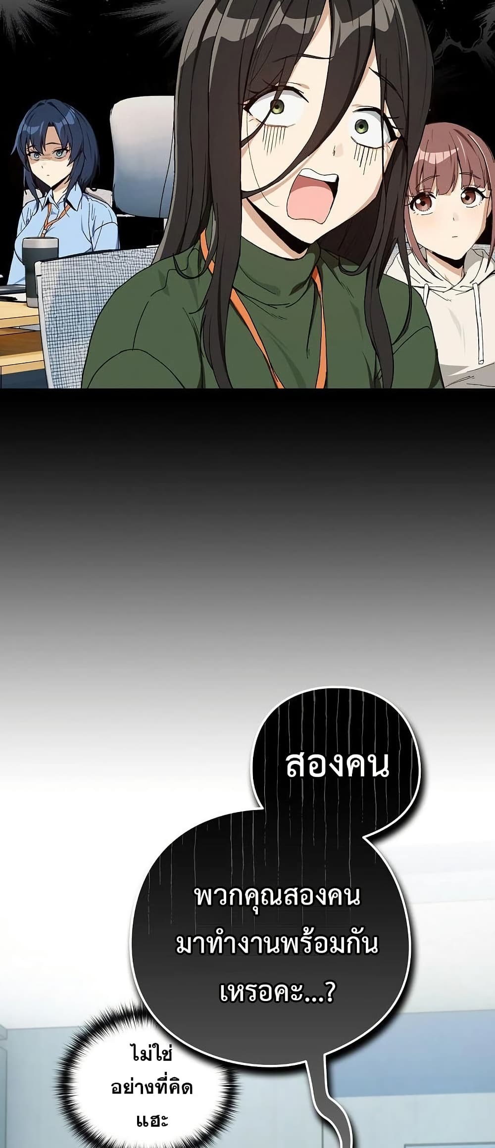 After Work Love Affairs – After Work Love Affairs – ตอนที่ 87 หน้า 5