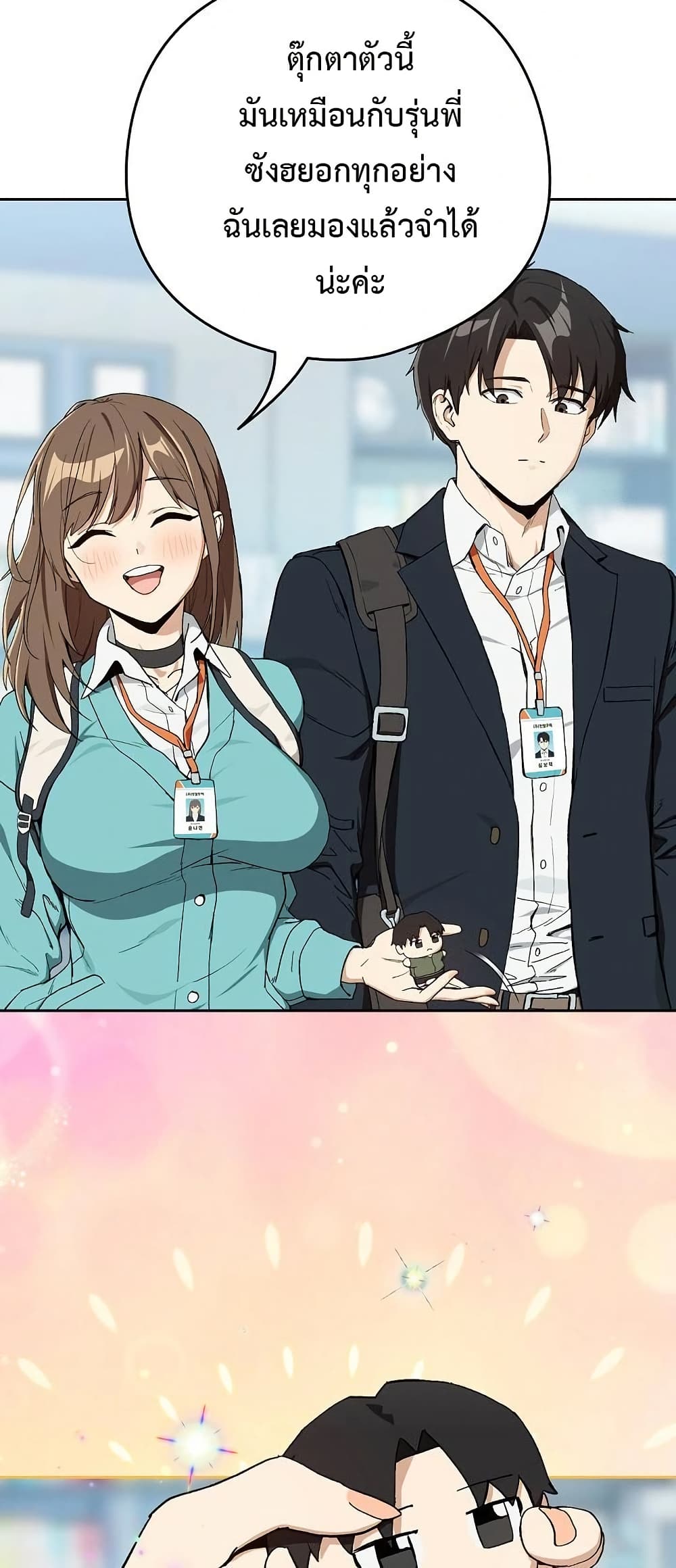 After Work Love Affairs – After Work Love Affairs – ตอนที่ 87 หน้า 8