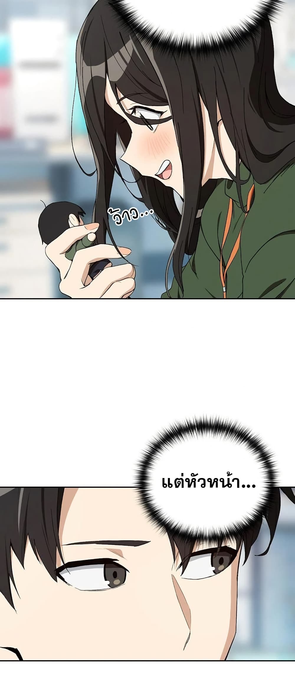 After Work Love Affairs – After Work Love Affairs – ตอนที่ 87 หน้า 12
