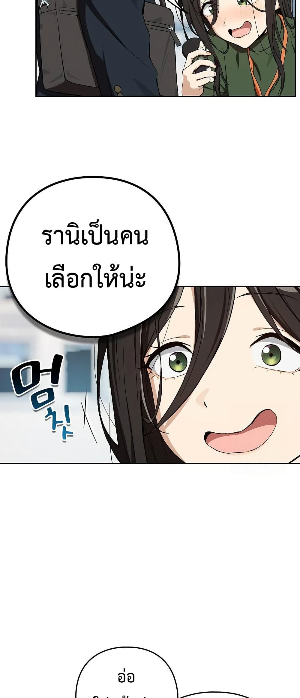After Work Love Affairs – After Work Love Affairs – ตอนที่ 87 หน้า 15