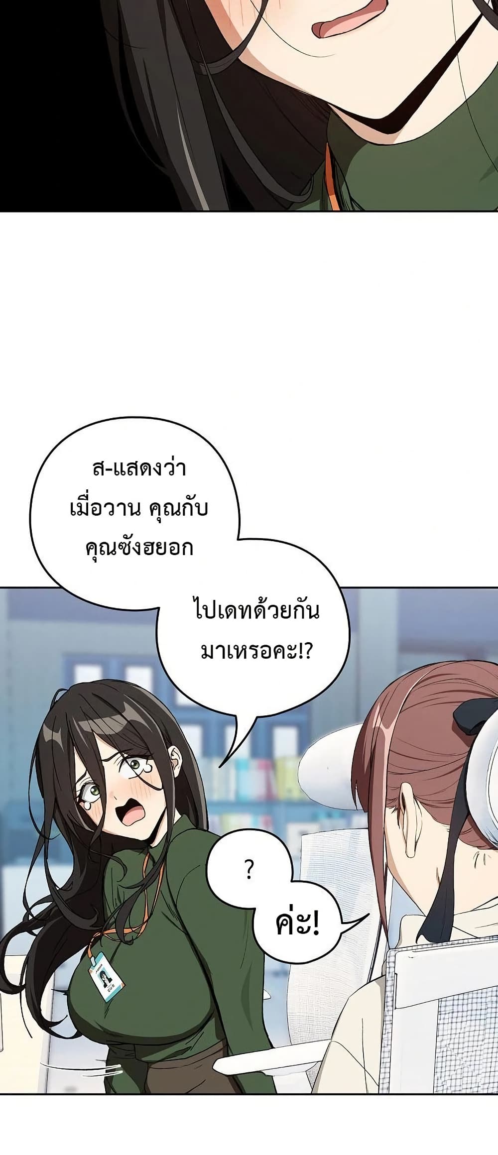 After Work Love Affairs – After Work Love Affairs – ตอนที่ 87 หน้า 17