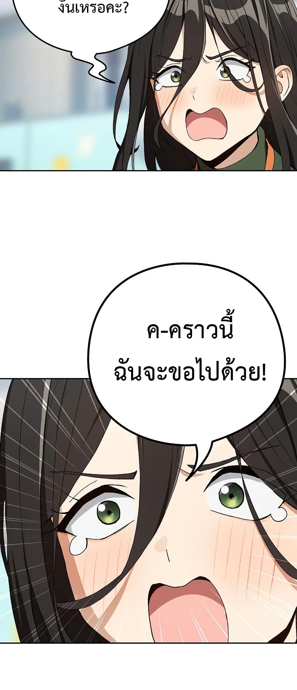 After Work Love Affairs – After Work Love Affairs – ตอนที่ 87 หน้า 23
