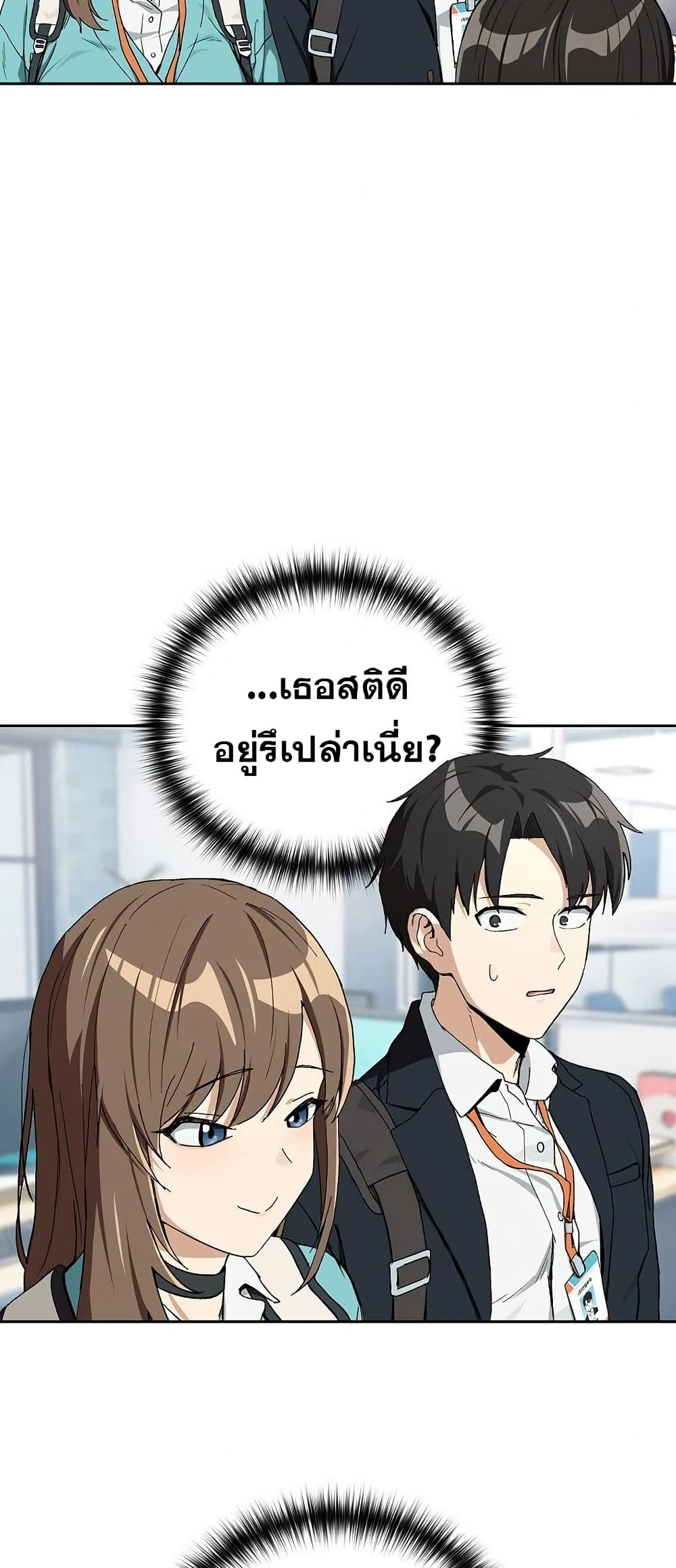 After Work Love Affairs – After Work Love Affairs – ตอนที่ 87 หน้า 26