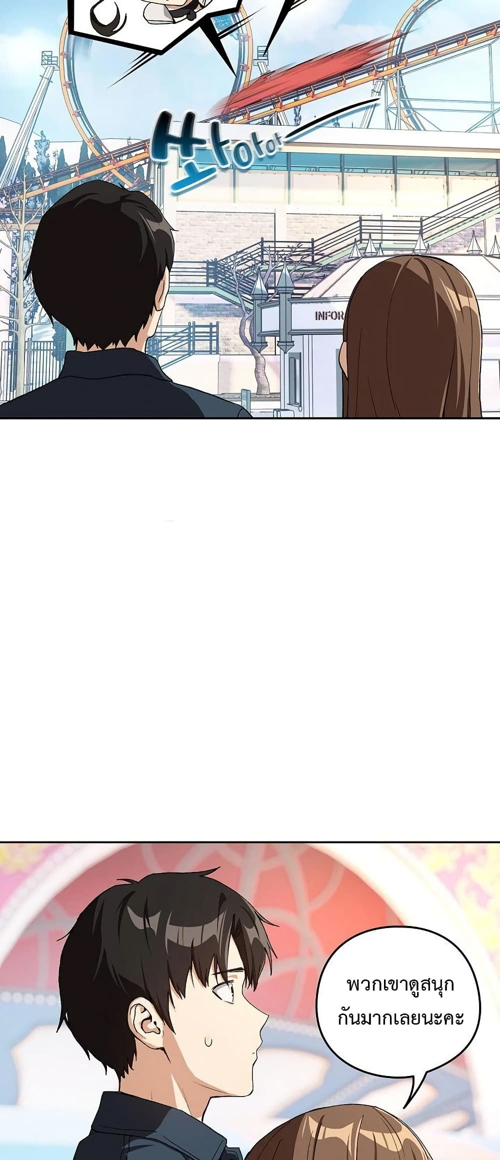 After Work Love Affairs – After Work Love Affairs – ตอนที่ 87 หน้า 32