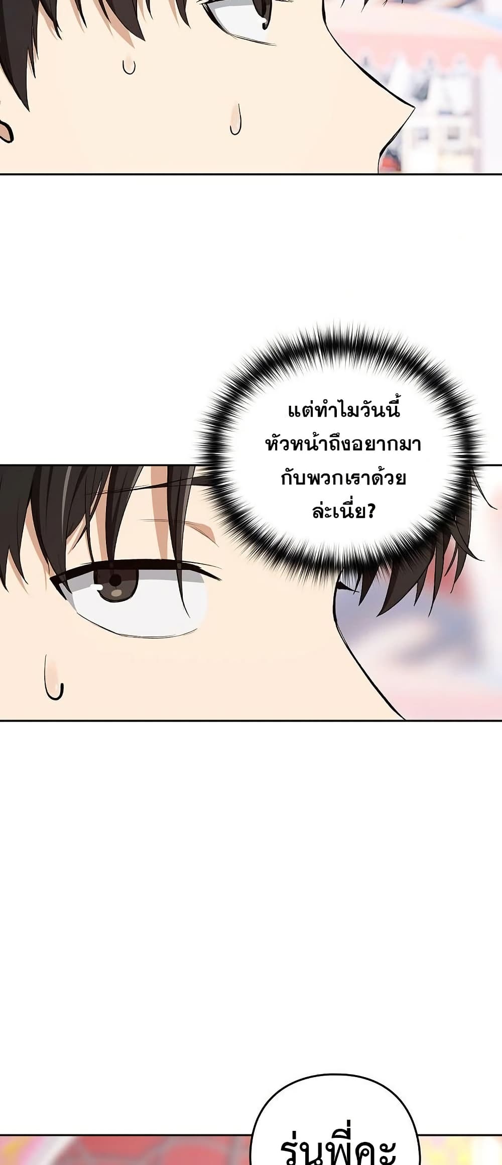 After Work Love Affairs – After Work Love Affairs – ตอนที่ 87 หน้า 34