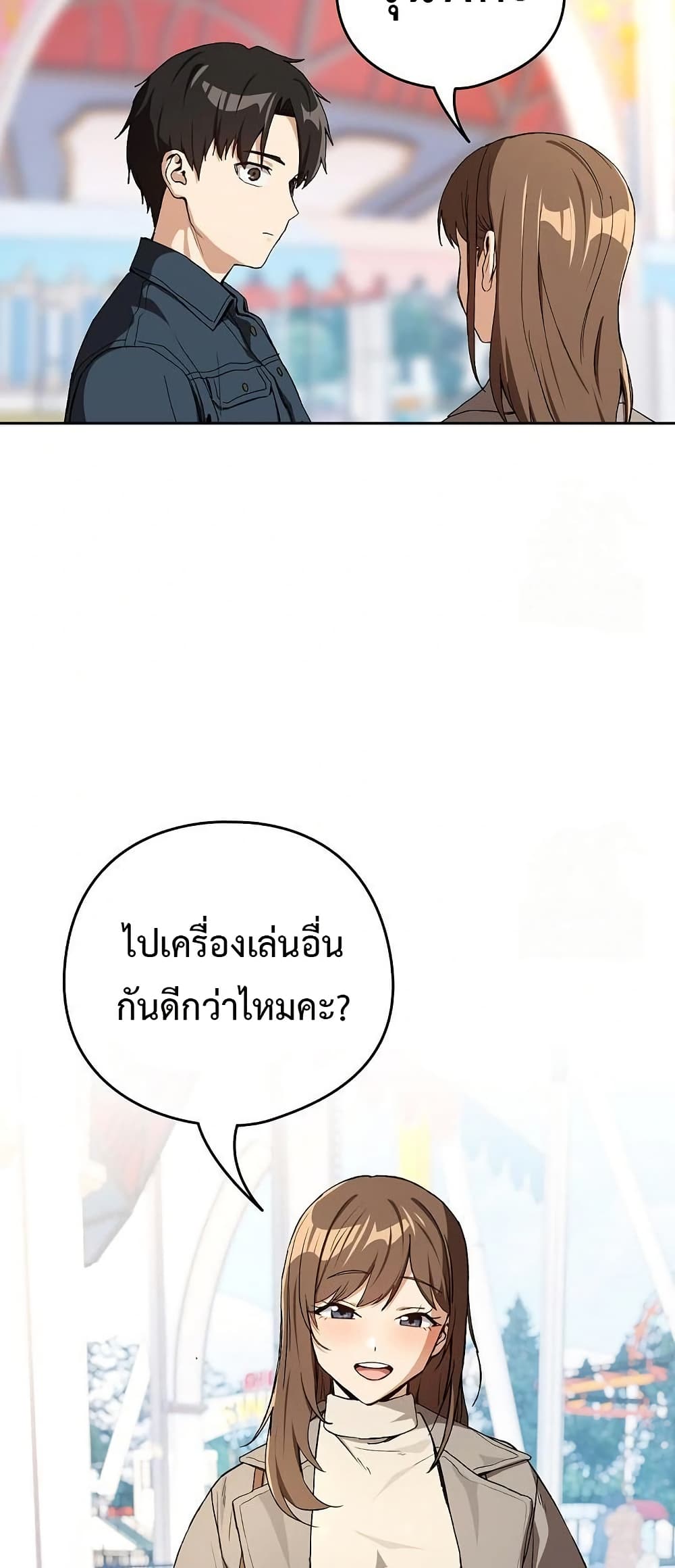 After Work Love Affairs – After Work Love Affairs – ตอนที่ 87 หน้า 35