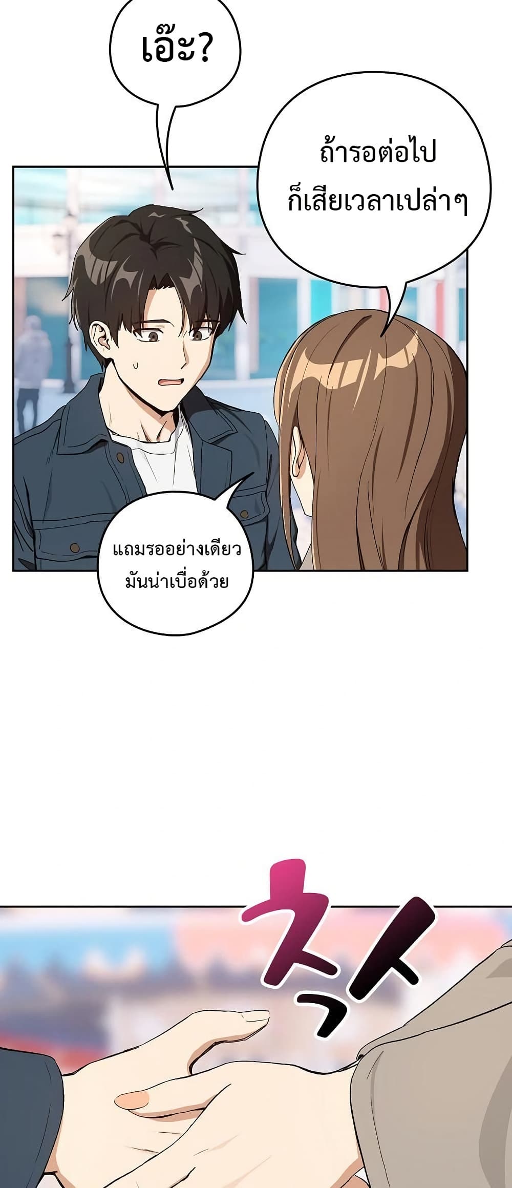 After Work Love Affairs – After Work Love Affairs – ตอนที่ 87 หน้า 37
