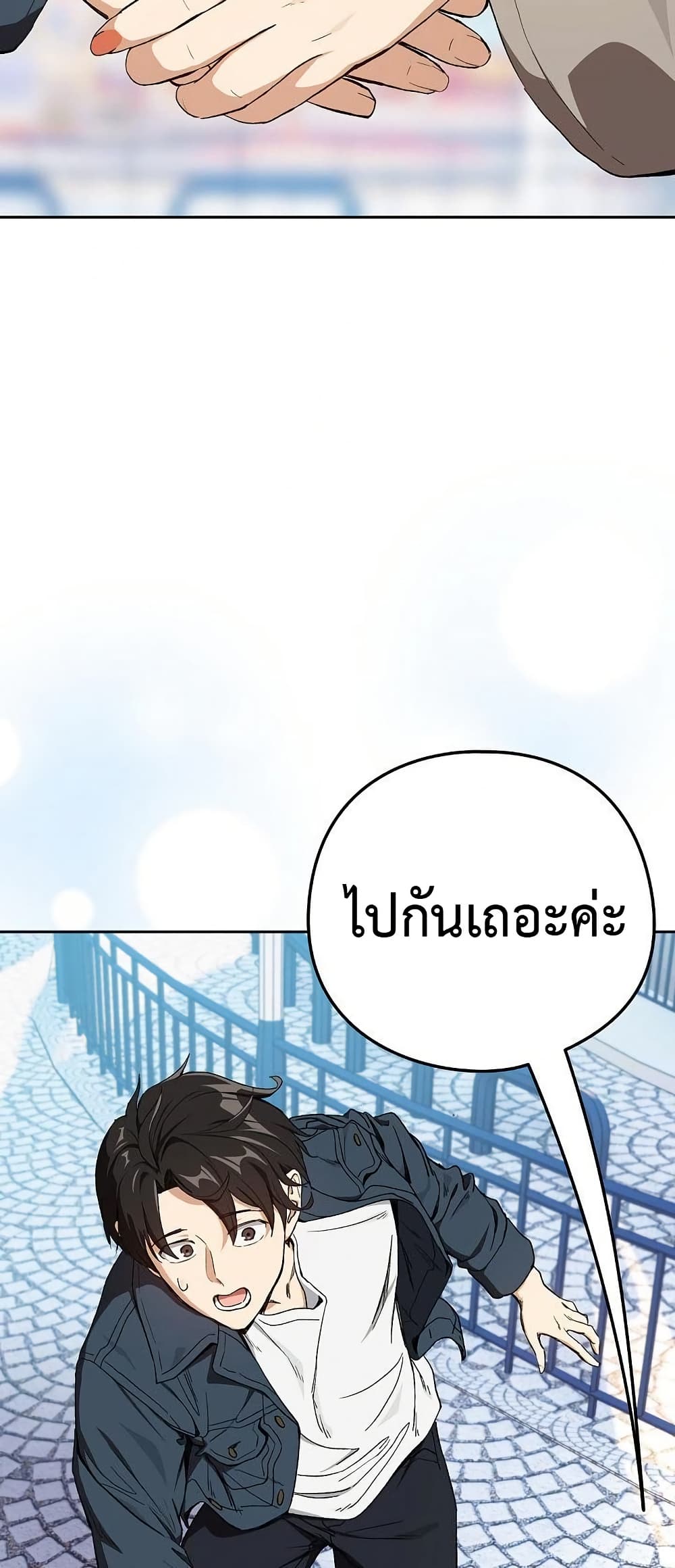 After Work Love Affairs – After Work Love Affairs – ตอนที่ 87 หน้า 38