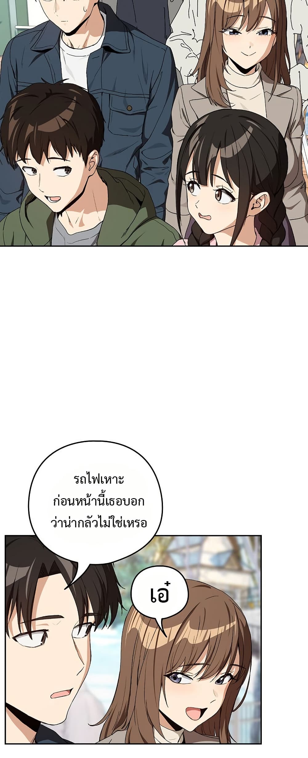 After Work Love Affairs – After Work Love Affairs – ตอนที่ 88 หน้า 3
