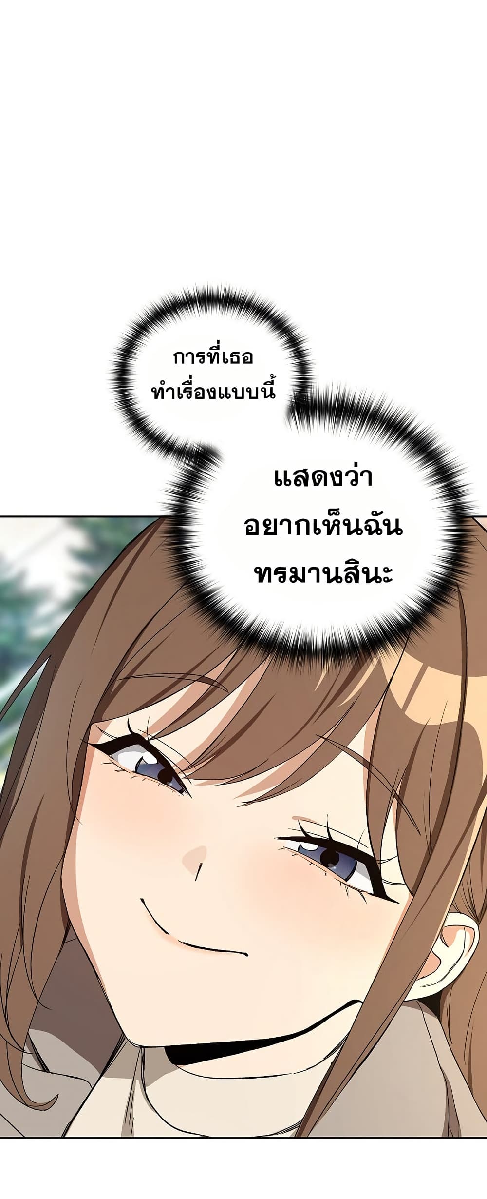 After Work Love Affairs – After Work Love Affairs – ตอนที่ 88 หน้า 11