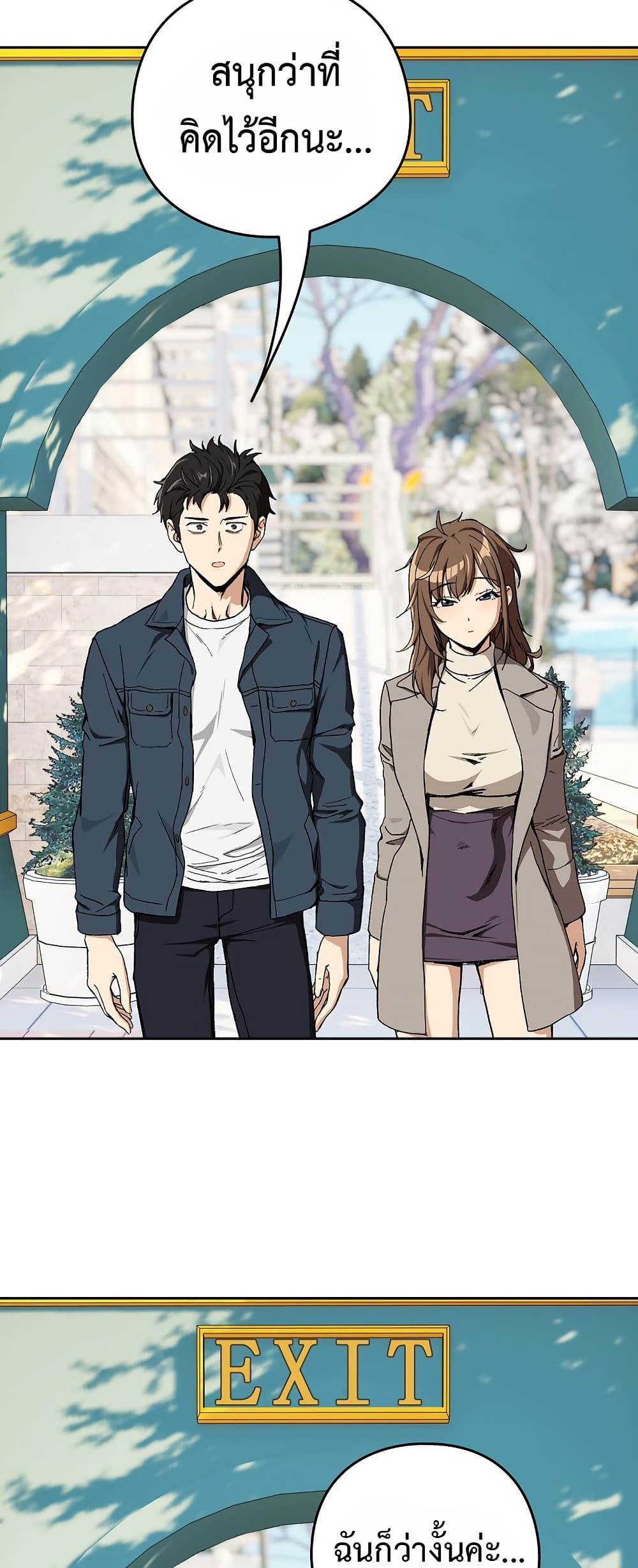 After Work Love Affairs – After Work Love Affairs – ตอนที่ 88 หน้า 19